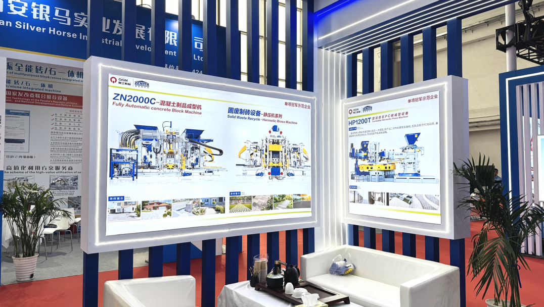 ڪوانگونگ ڪمپني، لميٽيڊ BICES 2025 تي شاندار نموني ٺاهي ٿي، سولڊ ويسٽ برڪ ٺاهڻ جي سامان ۾ نيون ڪاميابيون ڏيکاريندي